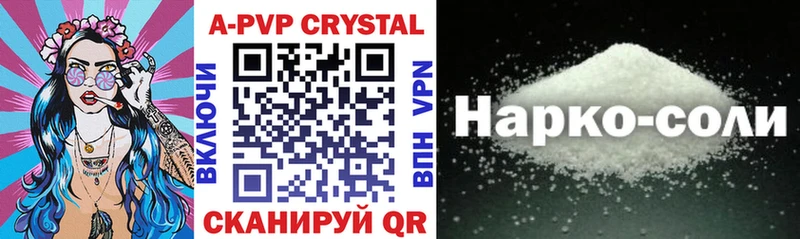 Купить  Константиновск  A-PVP кристаллы 