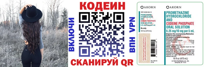 Кодеин Purple Drank  Купить закладки  Константиновск 