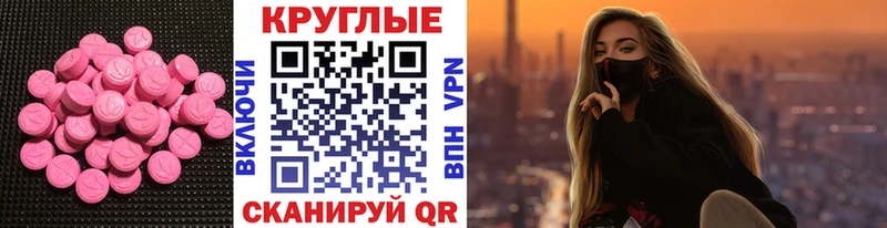 Купить  Константиновск  Экстази диски 