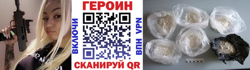 Купить закладки  Константиновск  ГЕРОИН хмурый 