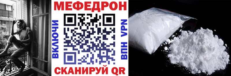 Меф мука  Купить где  Константиновск 