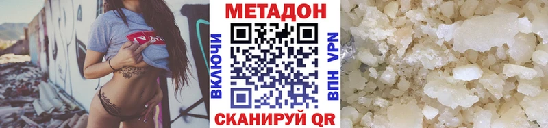 Купить где  Константиновск  Метадон VHQ 